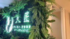 -久匠·野生眉半永久纹眉