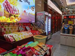 零售区-皇上皇(北京路店)
