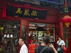 -北京前门大栅栏