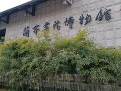 -兰亭风景区