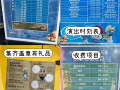 -蓝精灵乐园·世茂精灵之城主题乐园