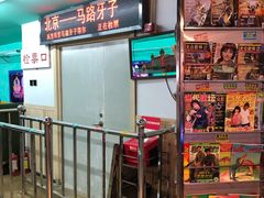 -马路牙子地桌烤肉(工体店)
