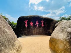 -阳台山森林公园