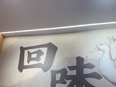 -回味鸭血粉丝汤(夫子庙瞻园路店)