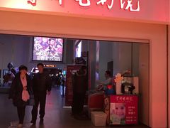 -首都电影院(天津店 中国巨幕)