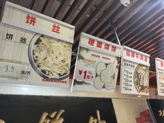 -兄弟俩老李家牛肉汤(总店)