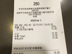 账单-麦当劳(成都时代奥特莱斯店)