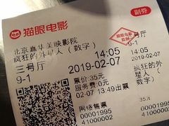 -华美国际影城(旧宫永辉店)