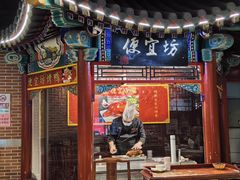 -都一处 (方庄店)