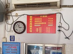 大堂-老嘢扣肉糯米饭(云亭街店)