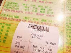 -顺记冰室(宝华路店)