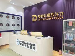 -多特儿童专注力·感统训练·注意力提升培训(金山万达中心)