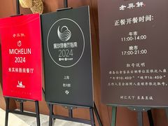 -老兴鲜(黄浦店)