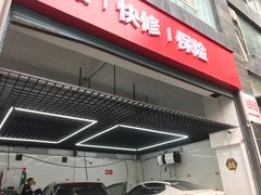 -途虎养车工场店(重庆医学院路店)