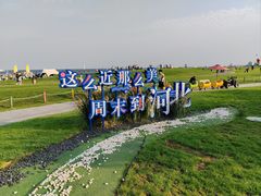 -秦皇岛阿尔卡迪亚滨海度假酒店