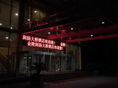 -镇江润扬大桥酒店