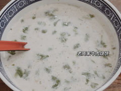 羊杂汤-穆得·老周家牛肉烧饼(普利街店)