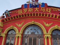 -满洲里口岸套娃景区