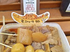 -老day牛杂(官也街总店)