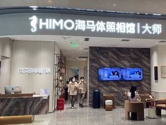 -海马体照相馆(重庆万象城大师店)