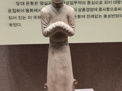 -敦煌市博物馆