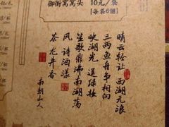 菜单-绿茶餐厅(华联万柳店)