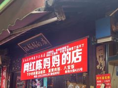 -陈妈妈的店-下沙灌汤烧卖(新场大街店)