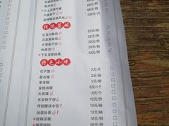 菜单-醉长安(南门总店)