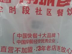 -南城香·饭香串香馄饨香(青年路店)