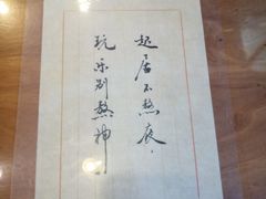 -北京小肠陈饭庄(方庄店)