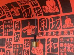-大师兄·西北小馆(南沙万达广场店)