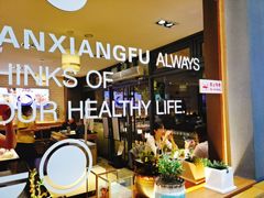 -韩香福脊骨汤锅(上杭路店)