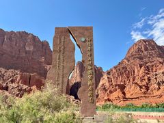 -天山神秘大峡谷