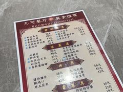 -九龙餐厅(大沽路店)