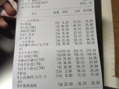账单-高兴壹锅·潮汕鲜牛肉火锅(良乡梅花庄店)