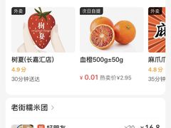 -正南齐北·老街糯米团(洪崖洞店)
