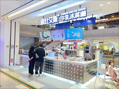 -波比艾斯(步步高梅溪新天地店)