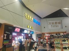 -万达广场(无锡滨湖店)