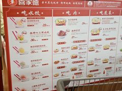 -喜家德虾仁水饺(浦东山姆店)