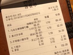 账单-印象南洋·泰国风情餐厅(新安店)
