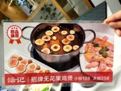 -沄记顺德菜打边炉(东直门店)