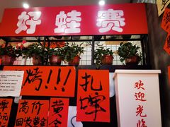 -佬缸炮江湖川菜(玉林店)