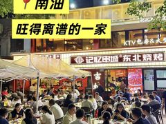 -记忆串城·东北烧烤·小龙虾·大型团建(南油店)