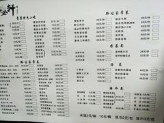 菜单-金必轩(青岩店)