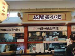 -蓉李记成都名小吃(太原龙湖万达店)