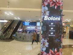 -红星美凯龙北京至尊MALL(东四环中路店)