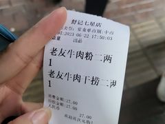 -舒记粉店(七星路店)