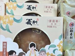 -奥士凯物美(新兴里店)