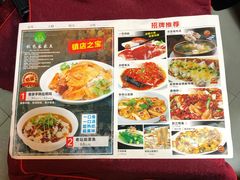 菜单-秋色客家菜(南山店)