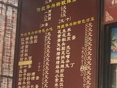 菜单-华兴街煎蛋面(总店)